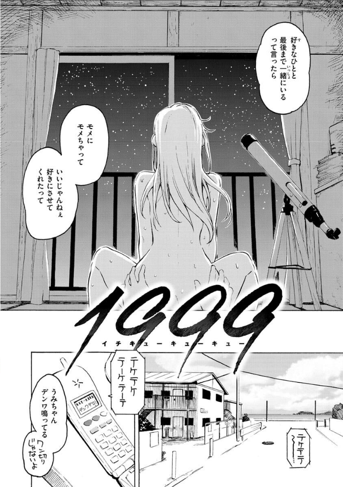 【エロ漫画】巨乳ギャルと美乳メイドのハーレム中出しフェラ 騎乗位で迫る露出プレイw サンプル画像