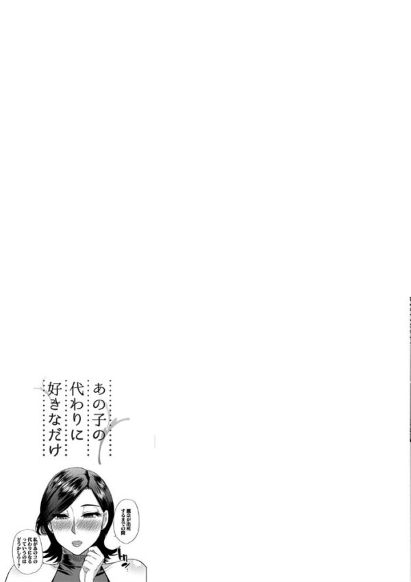 【エロ漫画】人妻熟女の濃密フェラとパイズリで巨乳を堪能する背徳な夜の密会！！ サンプル画像