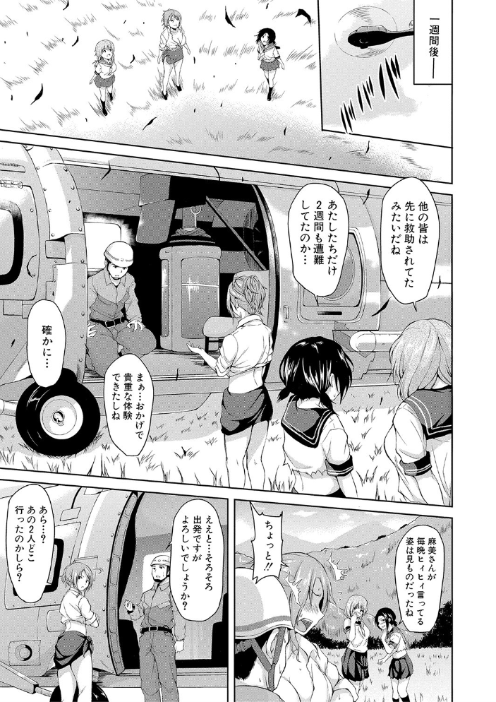 【エロ漫画】女教師とハーレムを形成する中出し三昧の夜 幾つもの快楽が絡み合う環境で役割を超えて抱くｗ サンプル画像