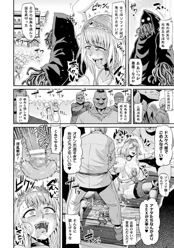 【エロ漫画】寝取られ巨乳美少女が中出しパイズリで翻弄される夜のはめどり体験ｗ サンプル画像