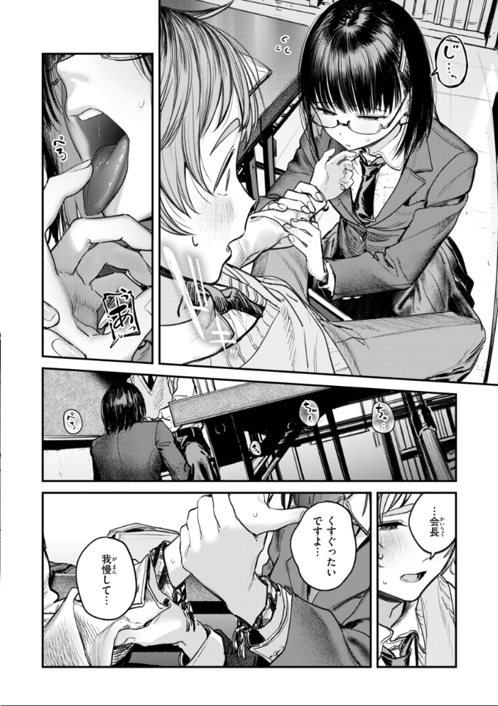 【エロ漫画】姉と彼女の巨乳美乳が暴露露出で盛り上がる中出しフェラと潮吹きの甘く危うい夜ｗ サンプル画像