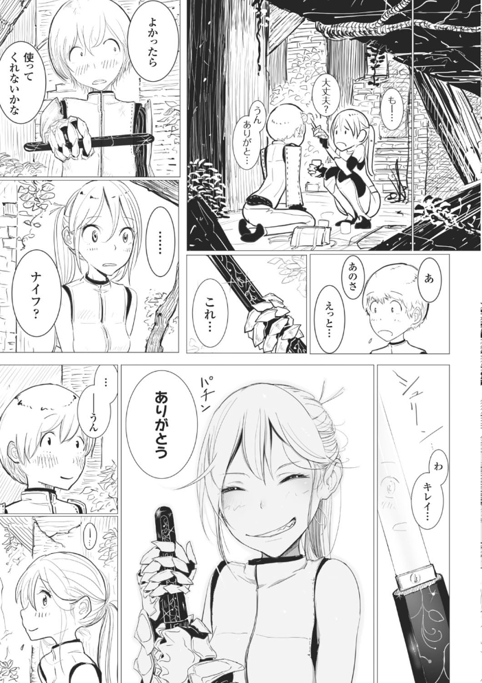 【エロ漫画】彼女の指先とフェラで中出し責めに堕ちる騎乗位セックスの夜ｗ サンプル画像