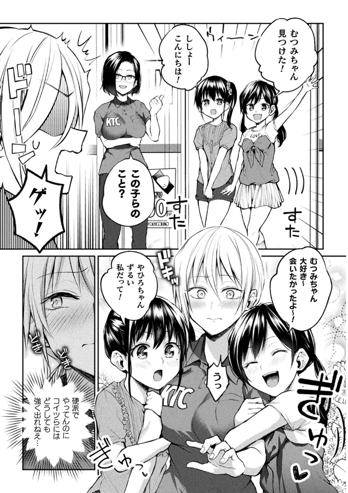 【エロ漫画】女教師と巨乳女子校生が支配と拘束の快楽に堕ちるNTR百合の! サンプル画像