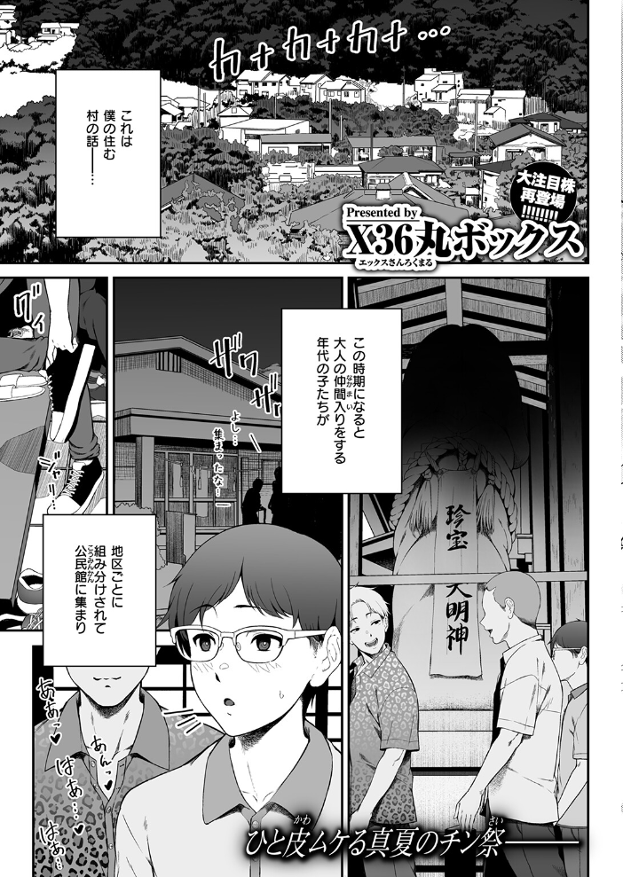 【エロ漫画】 COMIC失楽天 2026年09月号 サンプル画像