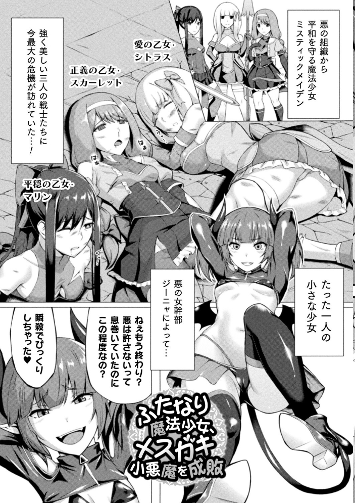 【エロ漫画】崩れ落ちる美少女たちと巨乳が交わす中出しの夜、彼女を虜にする騎乗位の快楽w サンプル画像