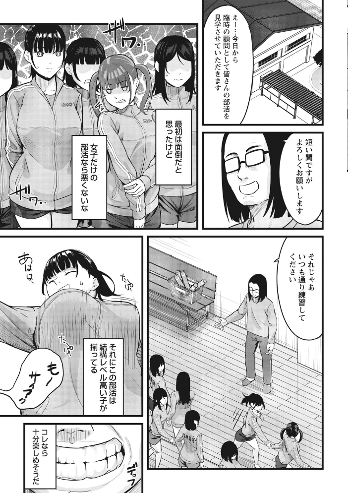 【エロ漫画】寝取られギャルの巨乳を奪われる夜 ハメ撮りとパイズリで堕ちる指導ｗ サンプル画像