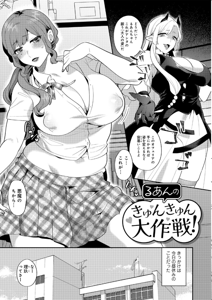 【エロ漫画】巨乳美少女たちとハーレム状態で中出しフェラと騎乗位を楽しむ夜の密室w サンプル画像