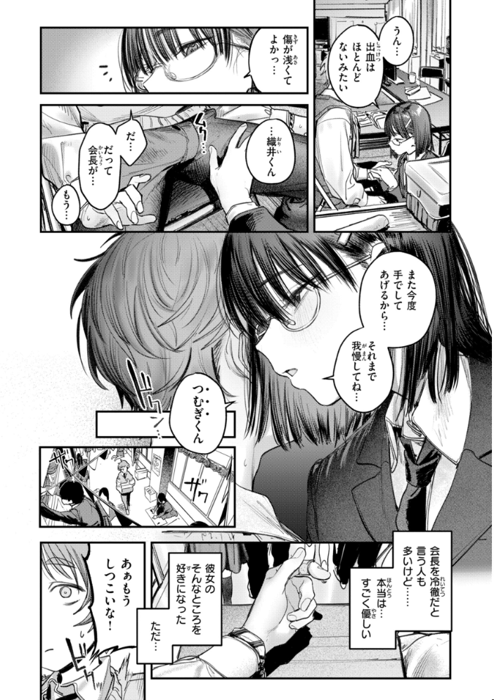 【エロ漫画】姉と彼女の巨乳美乳が暴露露出で盛り上がる中出しフェラと潮吹きの甘く危うい夜ｗ サンプル画像