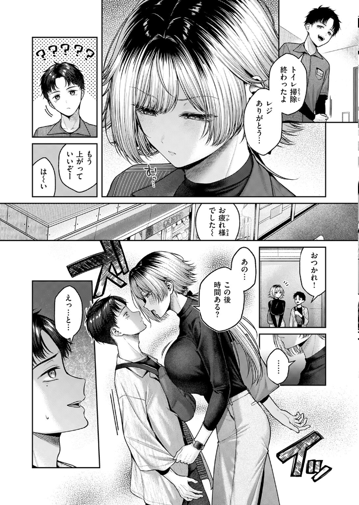【エロ漫画】 COMIC快楽天 2026年09月号 サンプル画像