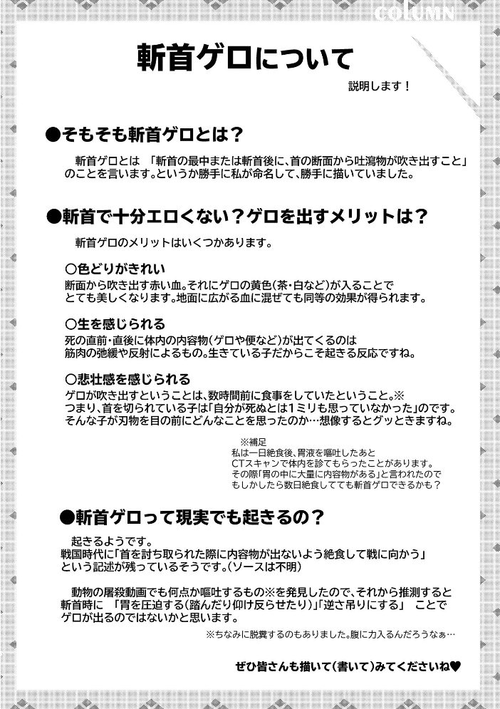 【エロ漫画】姉と妹が支配と拘束の快楽に堕ちる調教事情を描く姉妹系イラマチオの物語! サンプル画像