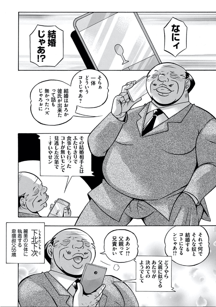 【エロ漫画】巨乳美乳の女教師と美少女たちが中出しフェラで描く快楽堕ちの学園調教絵巻!! サンプル画像