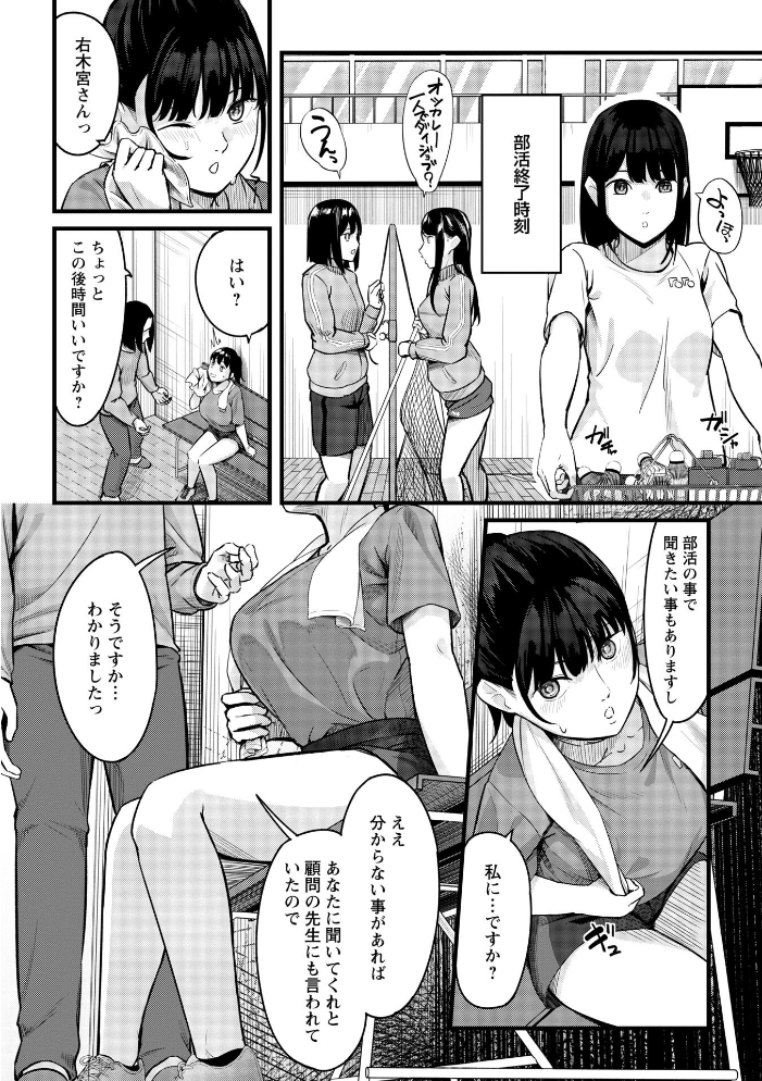 【エロ漫画】寝取られギャルの巨乳を奪われる夜 ハメ撮りとパイズリで堕ちる指導ｗ サンプル画像