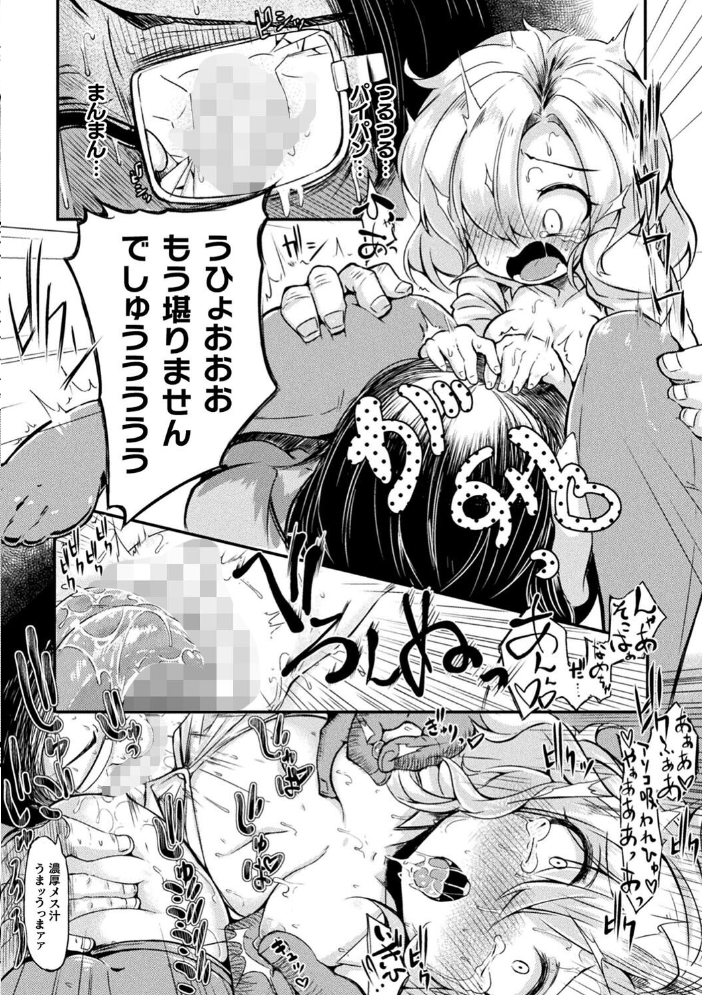 【エロ漫画】巨乳美少女と意地悪な悪党の館で、彼女が中出しとパイズリを求める夜の密室エッチ! サンプル画像