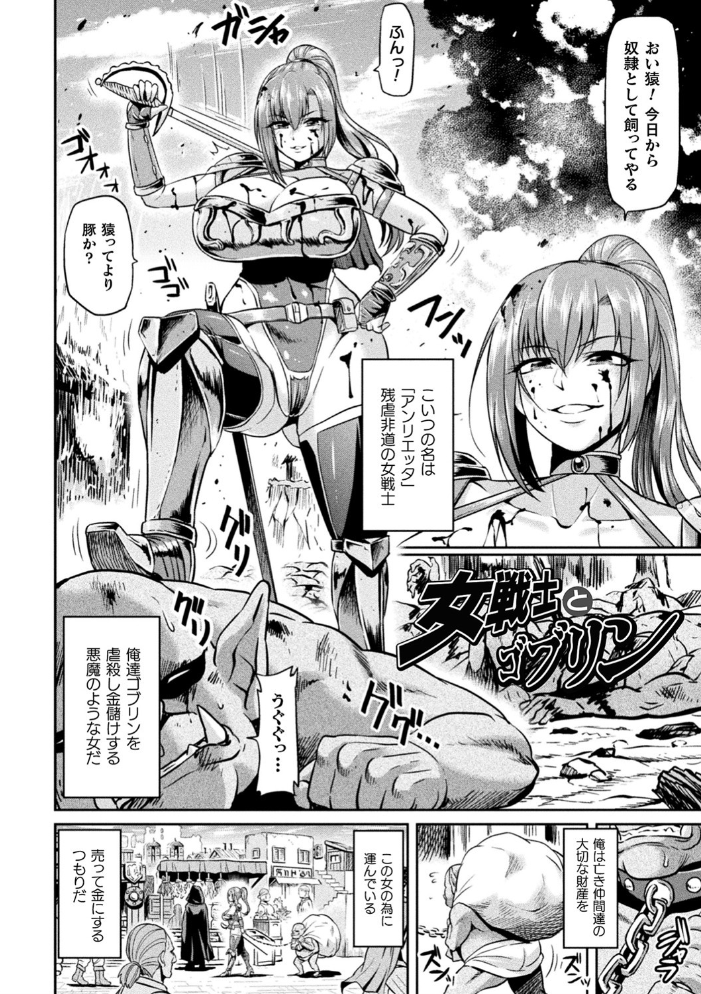 【エロ漫画】寝取られ巨乳美少女が中出しパイズリで翻弄される夜のはめどり体験ｗ サンプル画像