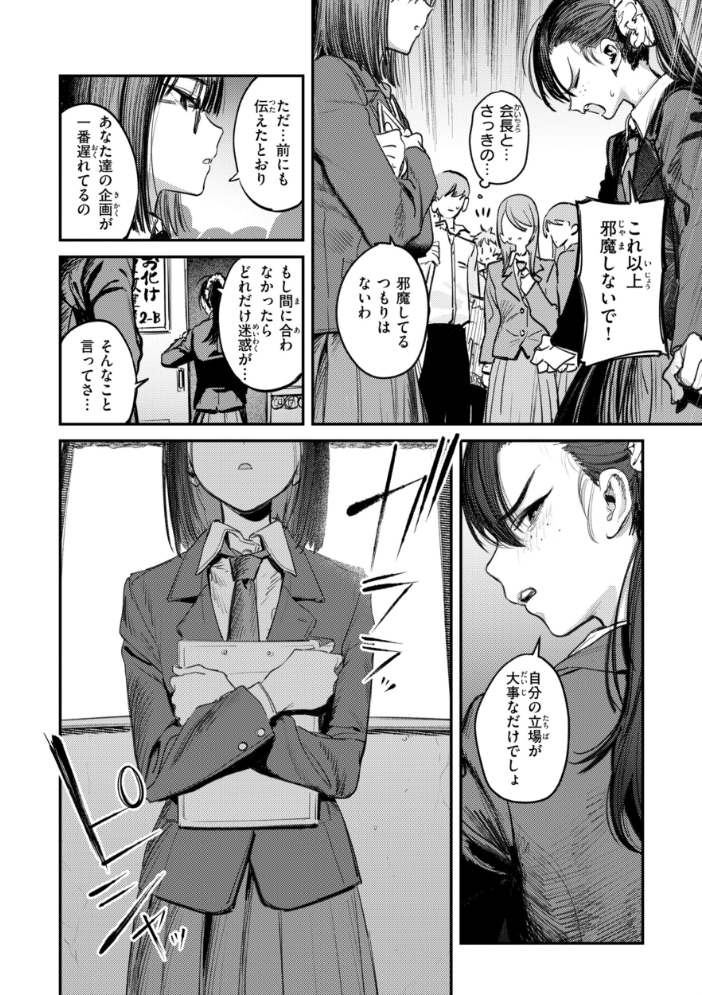 【エロ漫画】姉と彼女の巨乳美乳が暴露露出で盛り上がる中出しフェラと潮吹きの甘く危うい夜ｗ サンプル画像