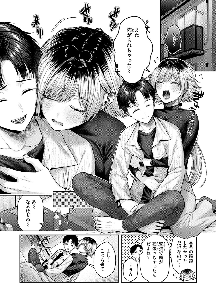 【エロ漫画】 COMIC快楽天 2026年09月号 サンプル画像