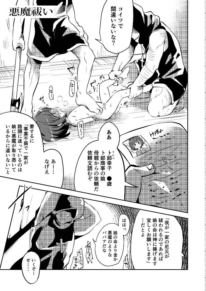 【エロ漫画】姉と妹が支配と拘束の快楽に堕ちる調教事情を描く姉妹系イラマチオの物語! サンプル画像
