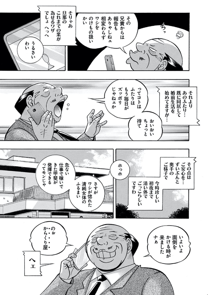 【エロ漫画】巨乳美乳の女教師と美少女たちが中出しフェラで描く快楽堕ちの学園調教絵巻!! サンプル画像