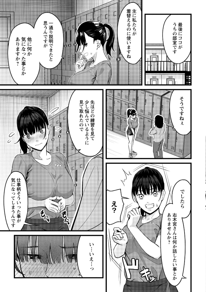 【エロ漫画】寝取られギャルの巨乳を奪われる夜 ハメ撮りとパイズリで堕ちる指導ｗ サンプル画像
