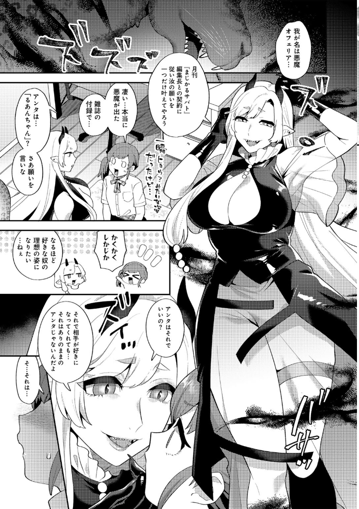 【エロ漫画】巨乳美少女たちとハーレム状態で中出しフェラと騎乗位を楽しむ夜の密室w サンプル画像
