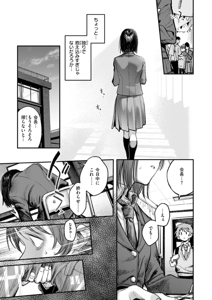 【エロ漫画】姉と彼女の巨乳美乳が暴露露出で盛り上がる中出しフェラと潮吹きの甘く危うい夜ｗ サンプル画像