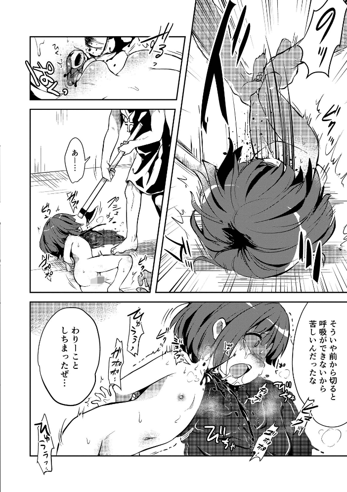 【エロ漫画】姉と妹が支配と拘束の快楽に堕ちる調教事情を描く姉妹系イラマチオの物語! サンプル画像