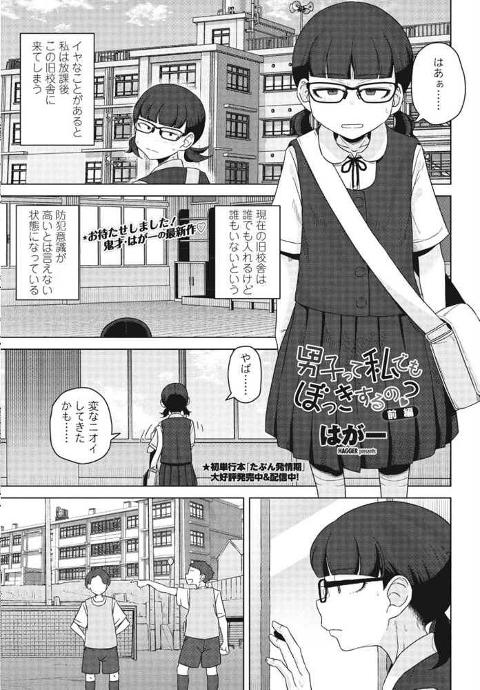 【エロ漫画】姉ギャルと複数の男を囲むハーレム性処理の夜、彼女たちの誘惑に溺れる瞬間! サンプル画像