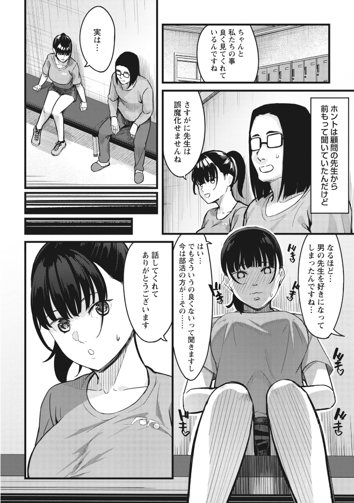 【エロ漫画】寝取られギャルの巨乳を奪われる夜 ハメ撮りとパイズリで堕ちる指導ｗ サンプル画像