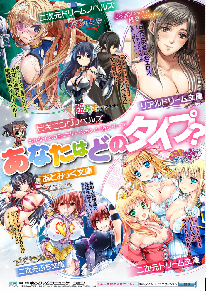 【エロ漫画】巨大な胸の少女が裏山の虫と交わり中出しとフェラを連想させる快楽に溺れる騎乗位の夜を繰り返す!! サンプル画像