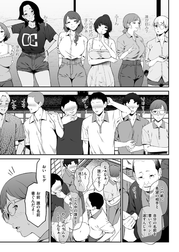 【エロ漫画】 COMIC失楽天 2026年09月号 サンプル画像