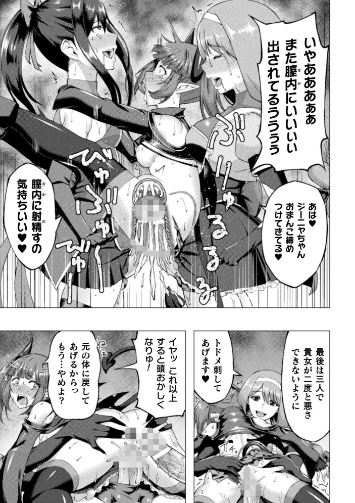 【エロ漫画】崩れ落ちる美少女たちと巨乳が交わす中出しの夜、彼女を虜にする騎乗位の快楽w サンプル画像