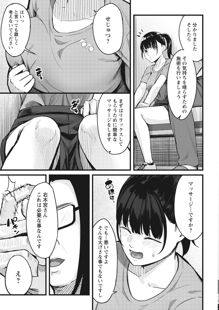 【エロ漫画】寝取られギャルの巨乳を奪われる夜 ハメ撮りとパイズリで堕ちる指導ｗ サンプル画像