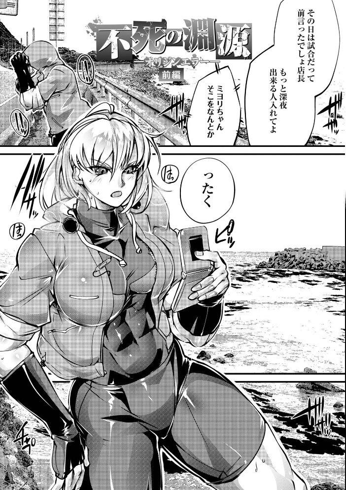 【エロ漫画】暴力と美の境界を越える筋肉美少女が挑む不死の格闘バトルと残虐表現の世界w サンプル画像