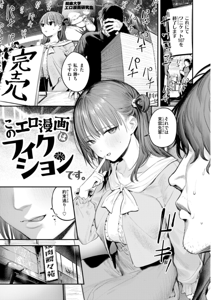 【エロ漫画】姉と彼女の巨乳美乳が暴露露出で盛り上がる中出しフェラと潮吹きの甘く危うい夜ｗ サンプル画像