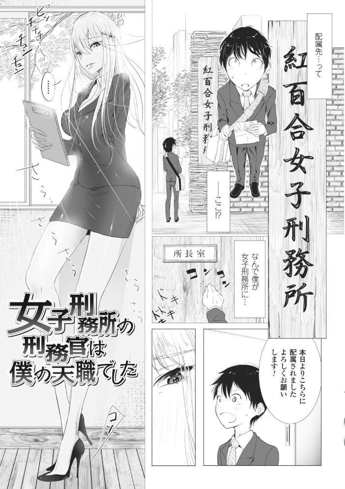 【エロ漫画】彼女の指先とフェラで中出し責めに堕ちる騎乗位セックスの夜ｗ サンプル画像