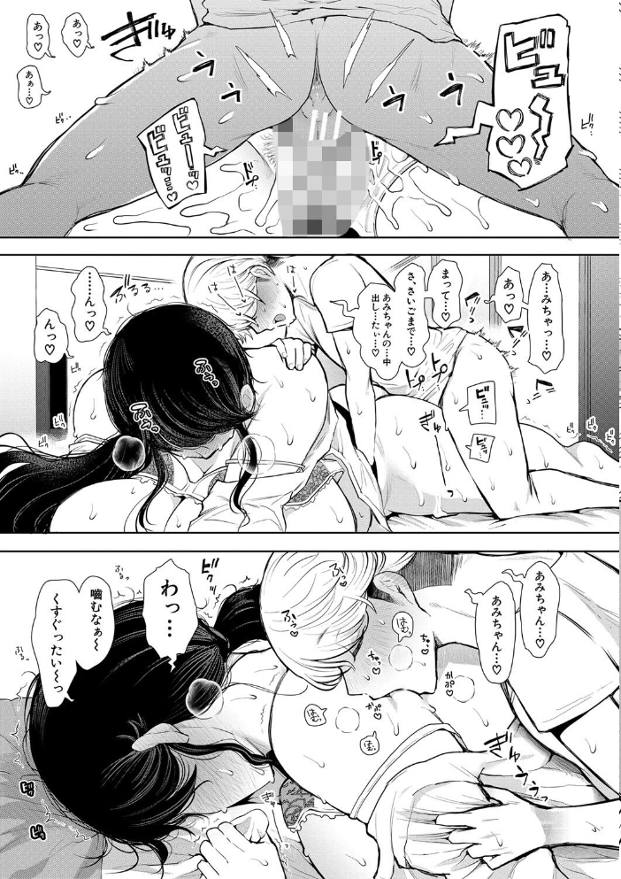 【エロ漫画】巨乳OLが逃れられない調教の夜と街角の誘惑Ww サンプル画像