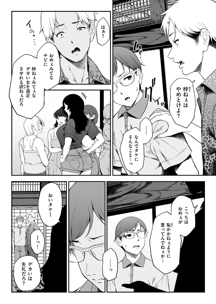 【エロ漫画】 COMIC失楽天 2026年09月号 サンプル画像