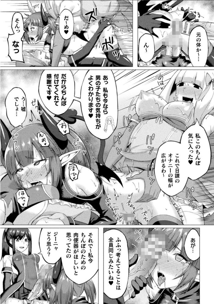 【エロ漫画】崩れ落ちる美少女たちと巨乳が交わす中出しの夜、彼女を虜にする騎乗位の快楽w サンプル画像