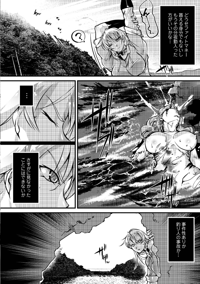 【エロ漫画】暴力と美の境界を越える筋肉美少女が挑む不死の格闘バトルと残虐表現の世界w サンプル画像