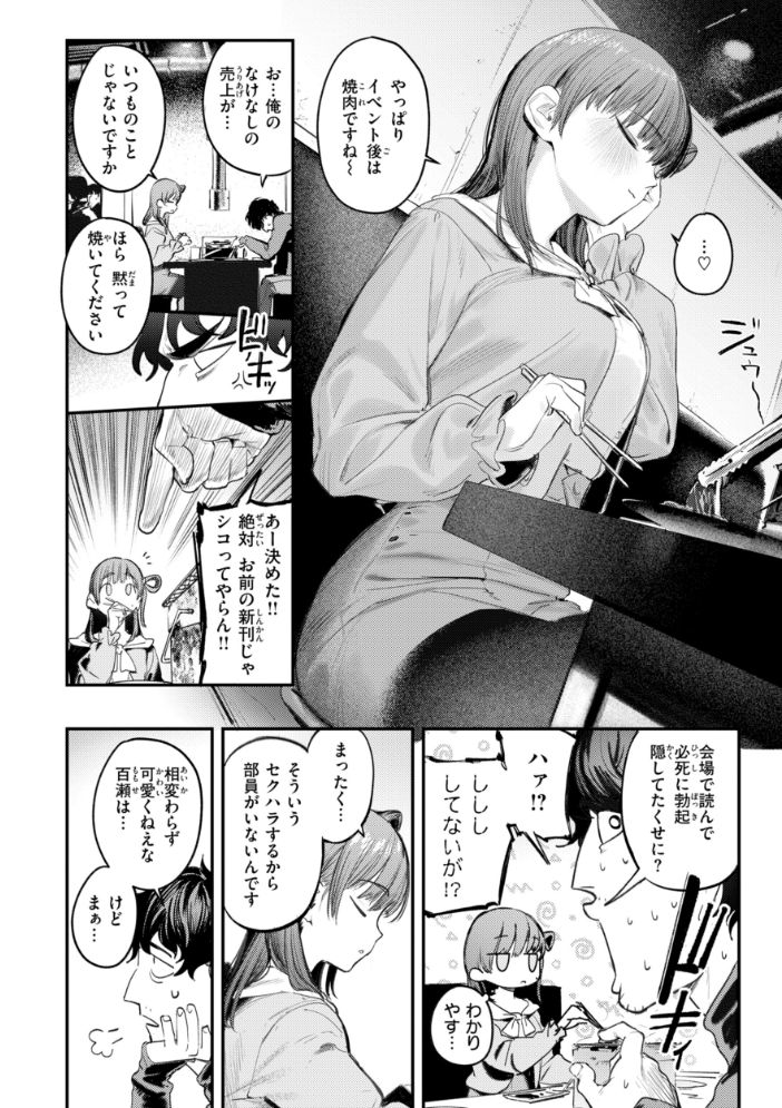 【エロ漫画】姉と彼女の巨乳美乳が暴露露出で盛り上がる中出しフェラと潮吹きの甘く危うい夜ｗ サンプル画像