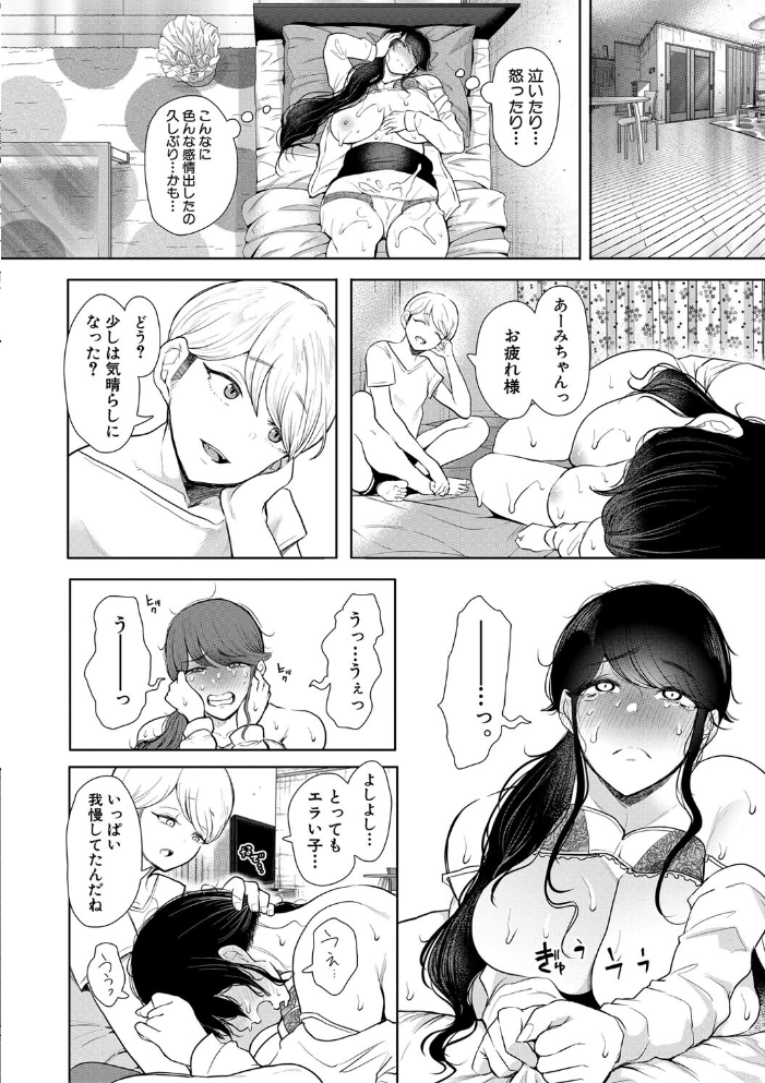 【エロ漫画】巨乳OLが逃れられない調教の夜と街角の誘惑Ww サンプル画像