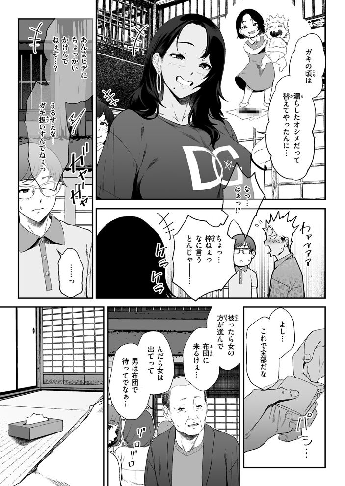 【エロ漫画】 COMIC失楽天 2026年09月号 サンプル画像