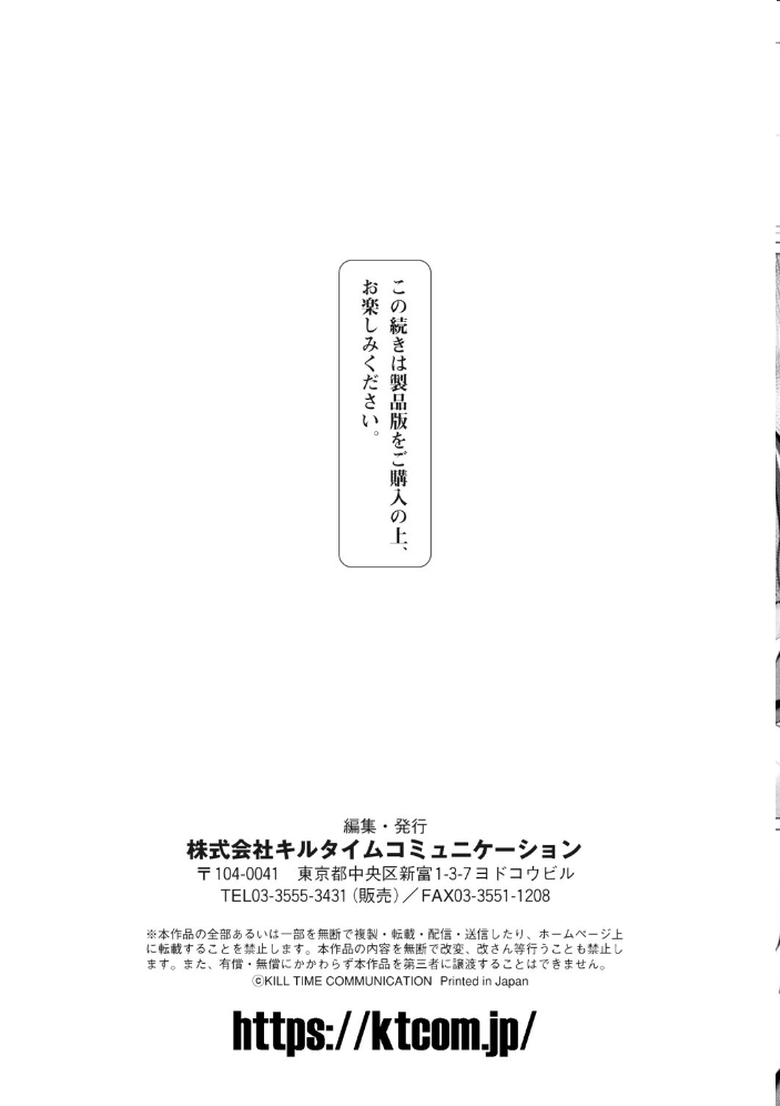 【エロ漫画】崩れ落ちる美少女たちと巨乳が交わす中出しの夜、彼女を虜にする騎乗位の快楽w サンプル画像