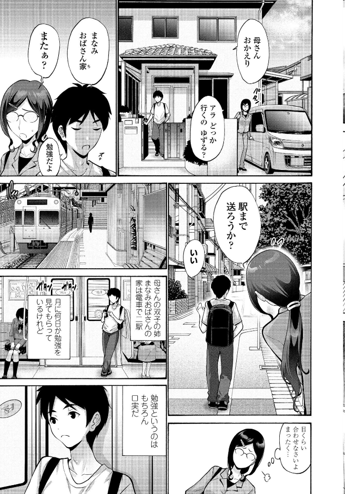 【エロ漫画】姉ギャルと複数の男を囲むハーレム性処理の夜、彼女たちの誘惑に溺れる瞬間! サンプル画像