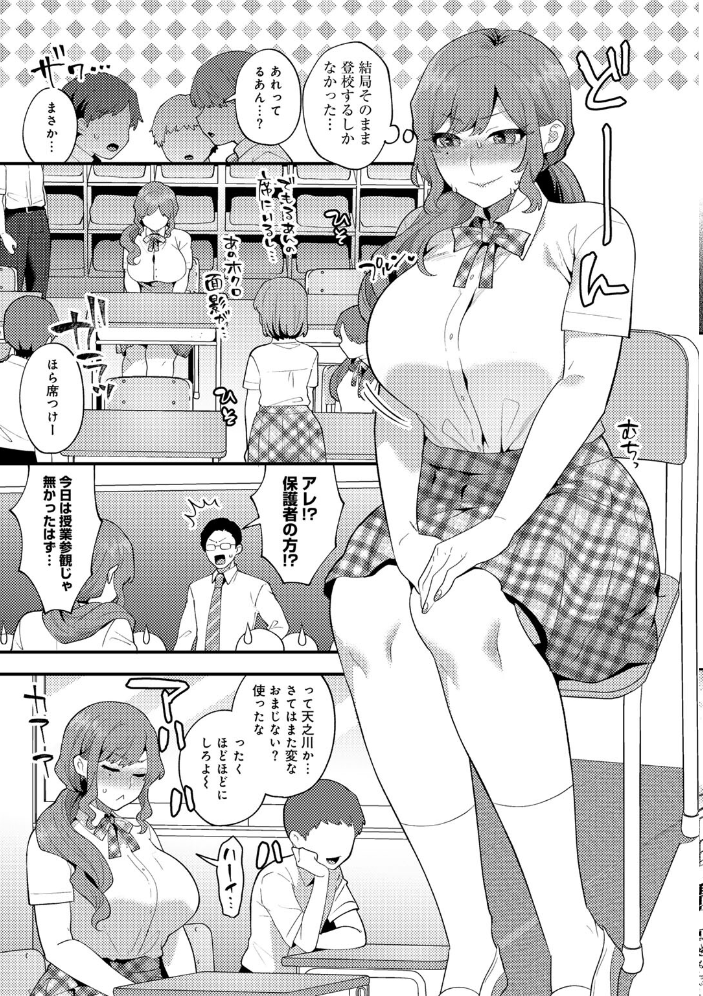 【エロ漫画】巨乳美少女たちとハーレム状態で中出しフェラと騎乗位を楽しむ夜の密室w サンプル画像