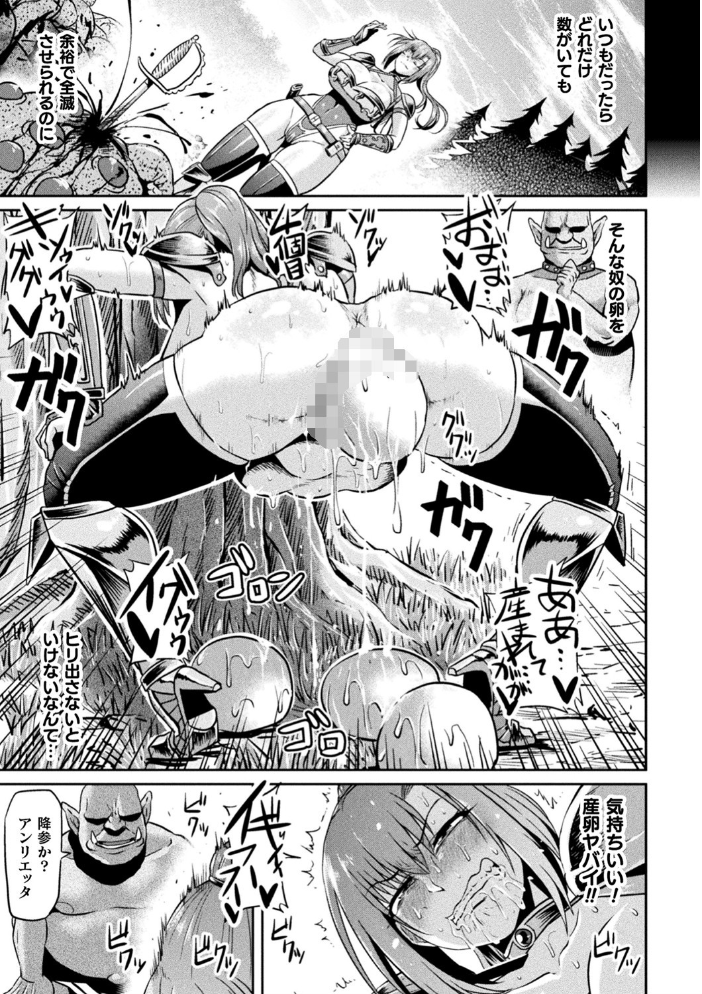 【エロ漫画】寝取られ巨乳美少女が中出しパイズリで翻弄される夜のはめどり体験ｗ サンプル画像