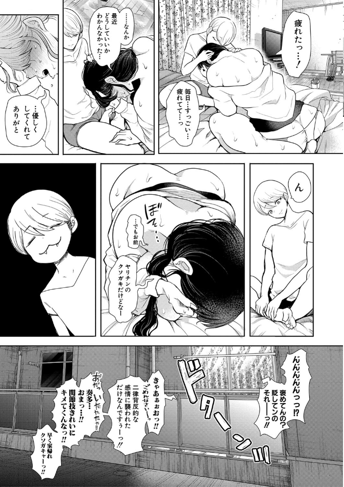 【エロ漫画】巨乳OLが逃れられない調教の夜と街角の誘惑Ww サンプル画像