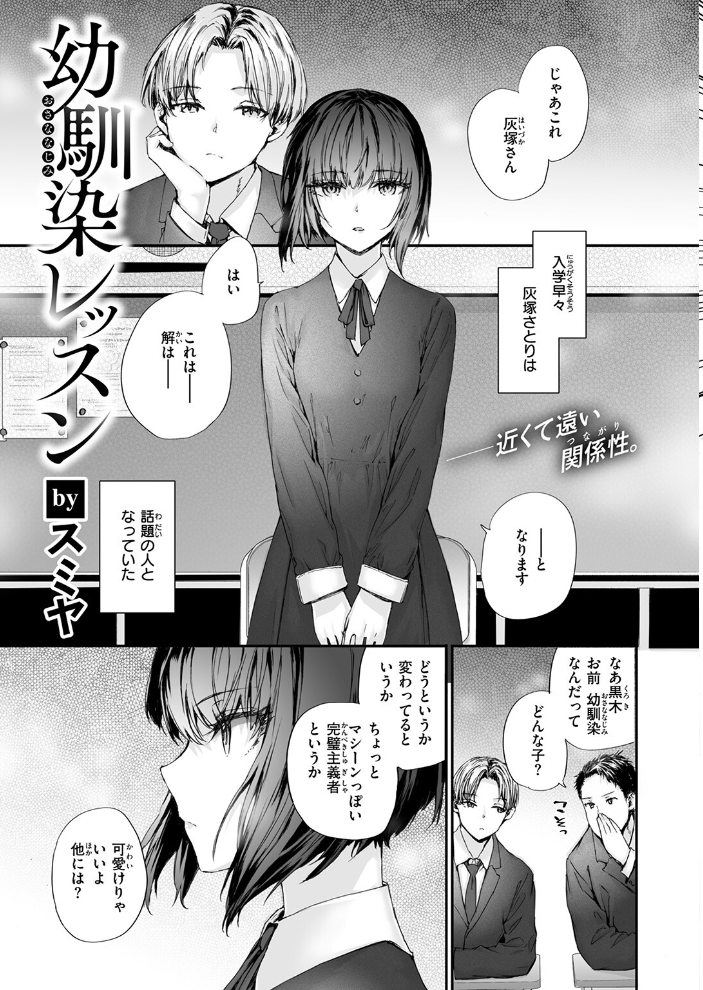 【エロ漫画】 COMIC快楽天 2026年09月号 サンプル画像