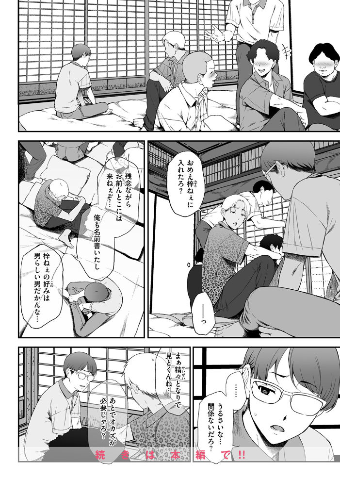 【エロ漫画】 COMIC失楽天 2026年09月号 サンプル画像
