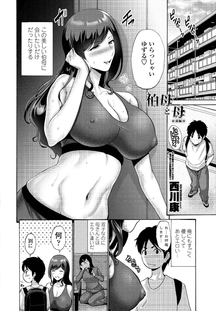 【エロ漫画】姉ギャルと複数の男を囲むハーレム性処理の夜、彼女たちの誘惑に溺れる瞬間! サンプル画像